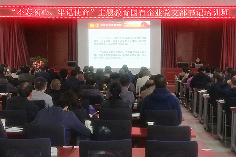 星火機床公司黨組織書記參加全市行業主題教育培訓 星火機床公司黨組織書記參加全市行業主題教育培訓