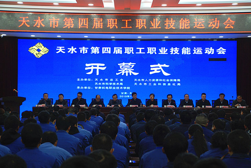星火機床公司68名選手參加天水市職工職業技能運動會 星火機床公司68名選手參加天水市職工職業技能運動會