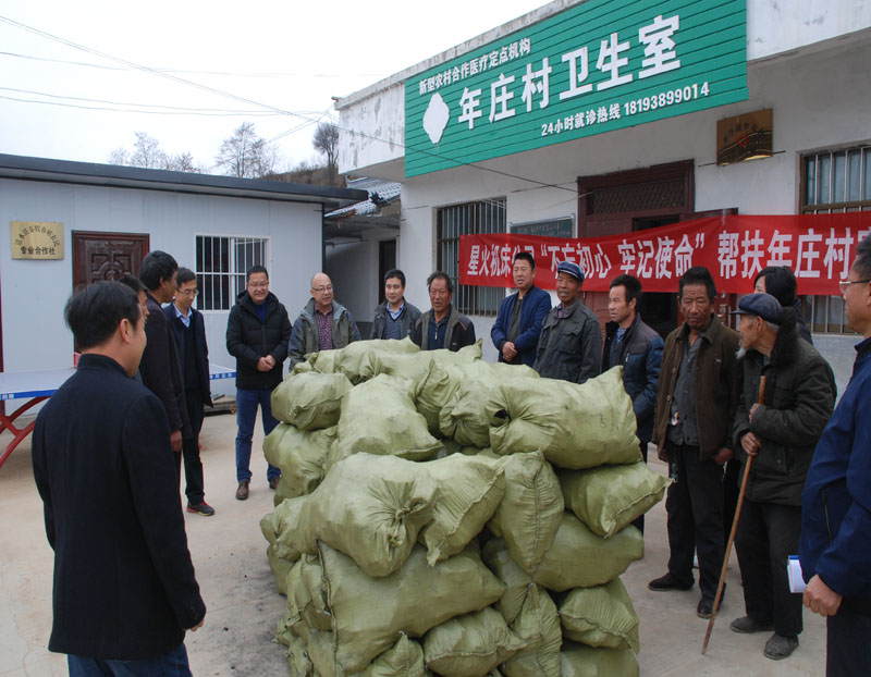 星火機床公司幫扶年莊村開展“不忘初心 牢記使命” 黨建聯絡指導和“寒冬送溫暖”行動