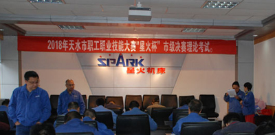 “星火杯”2018年天水市職工職業技能大賽兩工種比賽在星火機床公司舉行 “星火杯”2018年天水市職工職業技能大賽兩工種比賽在星火機床公司舉行