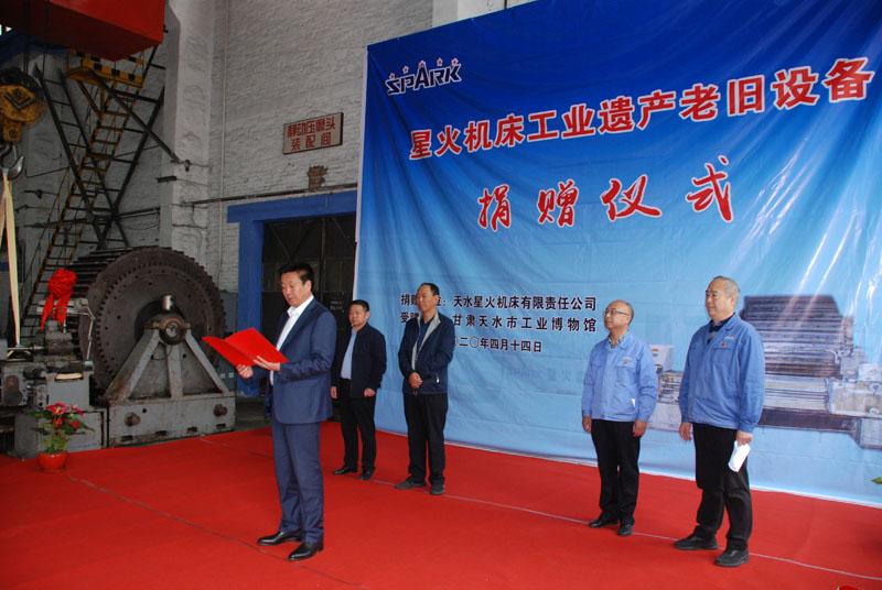 星火機床公司向市工業博物館捐贈工業遺產設備 星火機床公司向市工業博物館捐贈工業遺產設備