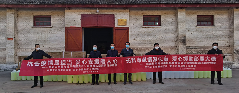 星火機床公司捐助抗疫物資顯擔(dān)當 星火機床公司捐助抗疫物資顯擔(dān)當