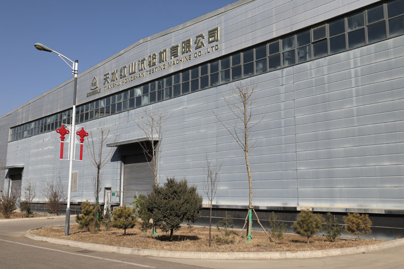 天水紅山試驗機公司以出城入園奠定高質量發展基礎