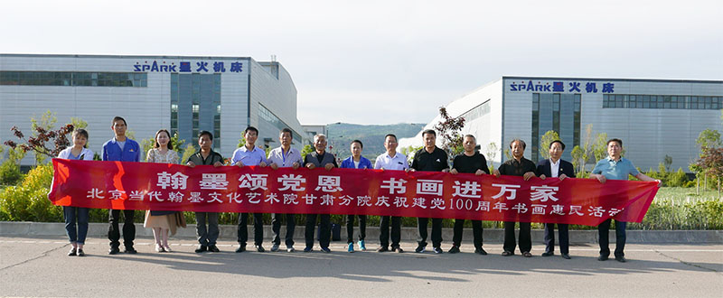 推進學黨史 翰墨表深情 推進學黨史 翰墨表深情