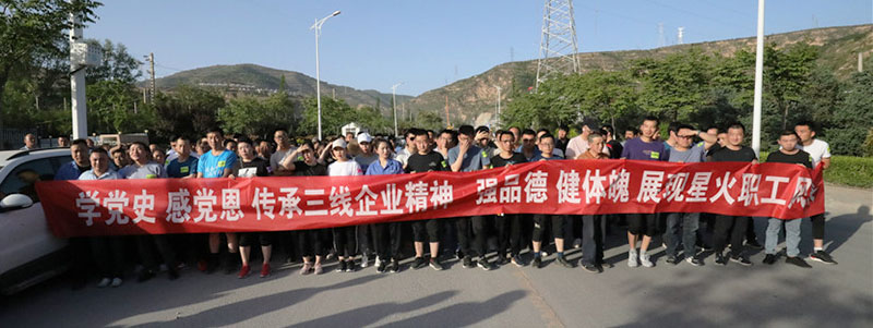 星火機床公司舉行職工長跑比賽慶祝建黨100周年 星火機床公司舉行職工長跑比賽慶祝建黨100周年