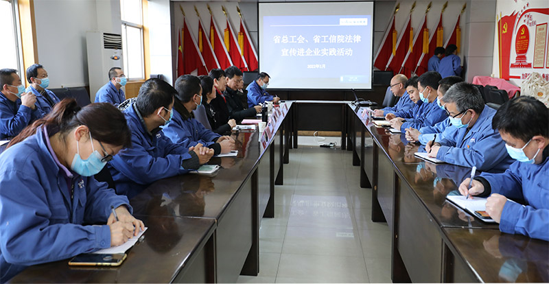 省總工會、省工信院法律宣講進企業實踐活動在星火機床公司舉行