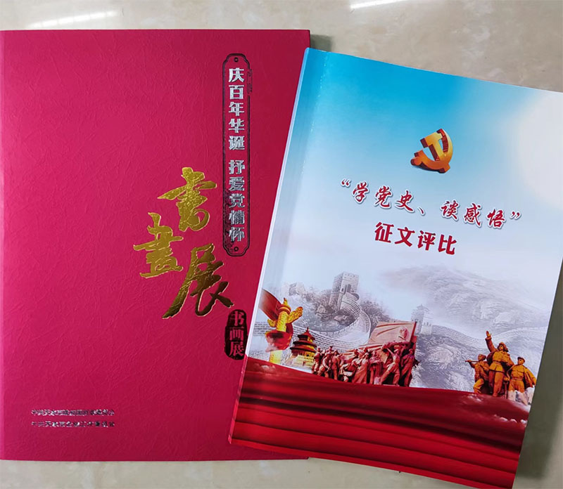 星火機床公司七名職工征文入選天水市國資委紀念建黨100周年“學黨史 談感悟”作品集 星火機床公司七名職工征文入選天水市國資委紀念建黨100周年“學黨史 談感悟”作品集