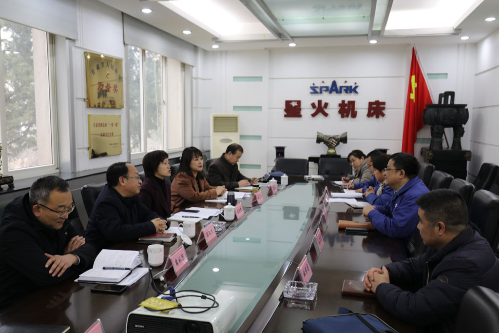 甘肅省科技廳調(diào)研組來星火機床公司調(diào)研