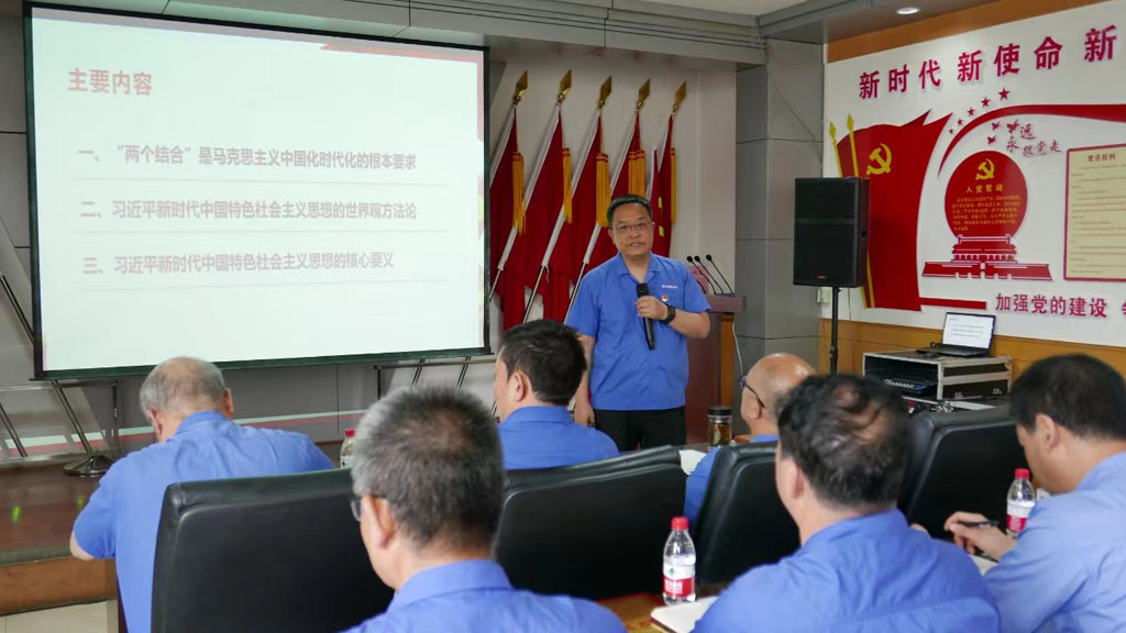 聚焦企業(yè)高質量發(fā)展 扎實開展好主題教育