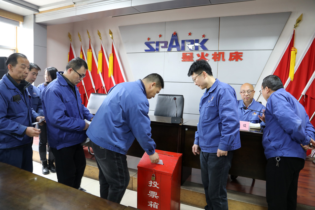 甘肅星火智能數控機床有限公司第一屆職工（會員）代表大會臨時會議成功召開