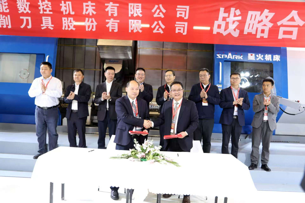 星火數控與株洲鉆石切削刀具公司簽署戰略合作協議
