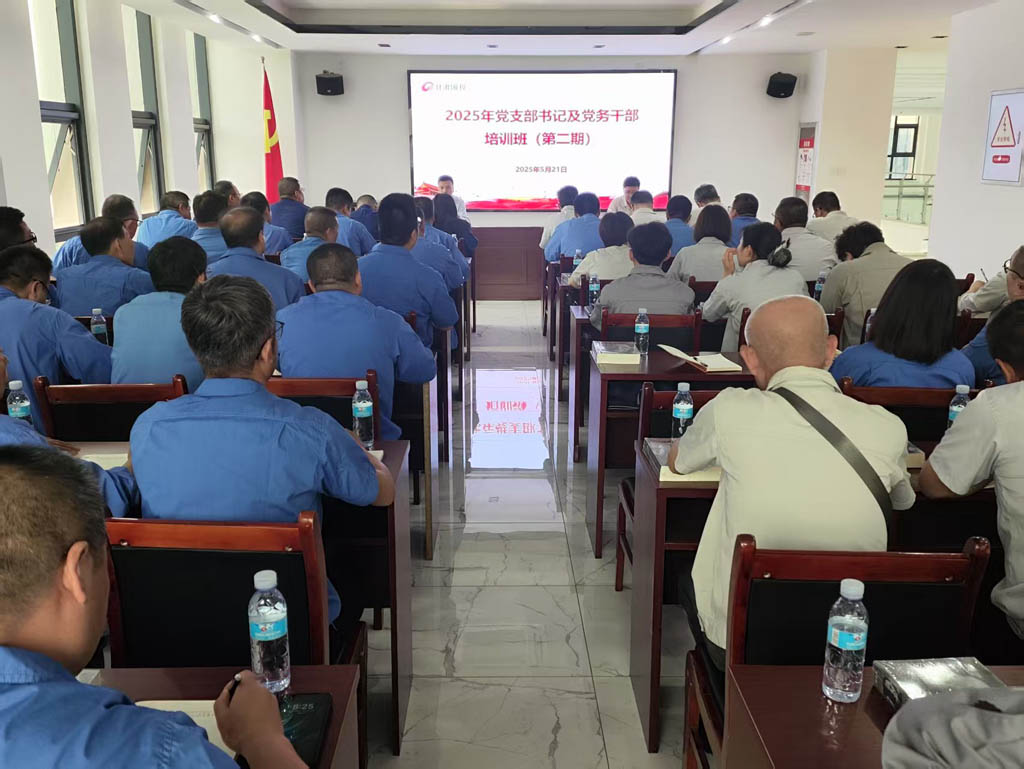 星火數控公司黨員干部參加國投集團舉辦的黨支部書記及黨務干部培訓班 星火數控公司黨員干部參加國投集團舉辦的黨支部書記及黨務干部培訓班