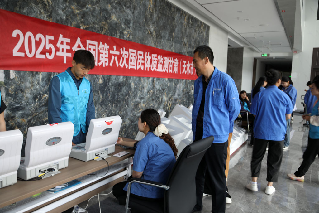 星火數(shù)控公司組織職工開展第六次國(guó)民體質(zhì)監(jiān)測(cè)活動(dòng)