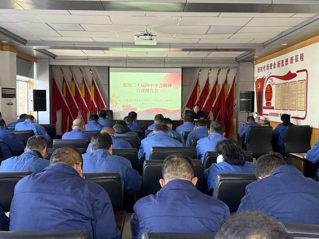 甘肅國投集團黨委副書記、工會主席梅學千到星火數控公司宣講黨的二十屆四中全會精神 甘肅國投集團黨委副書記、工會主席梅學千到星火數控公司宣講黨的二十屆四中全會精神