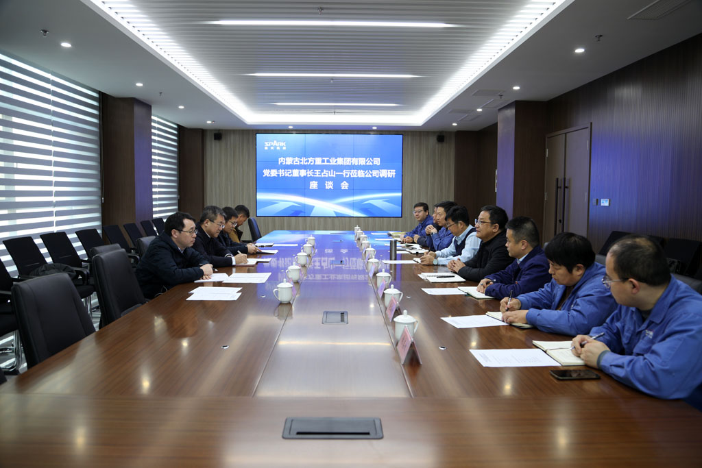 內蒙古北方重工業(yè)集團有限公司黨委書記、董事長王占山一行蒞臨星火數(shù)控公司調研座談