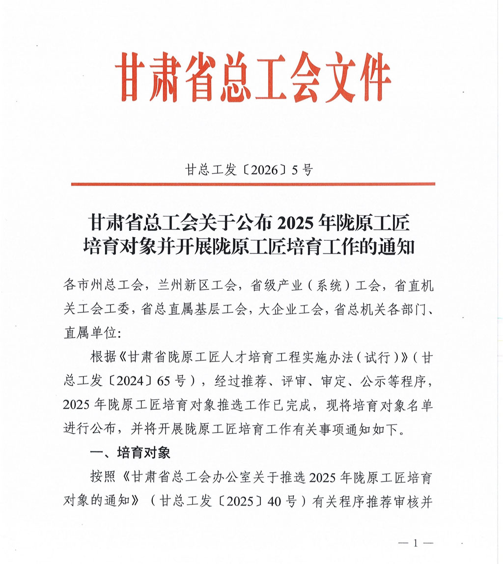 微信圖片_20260120095055_180_7